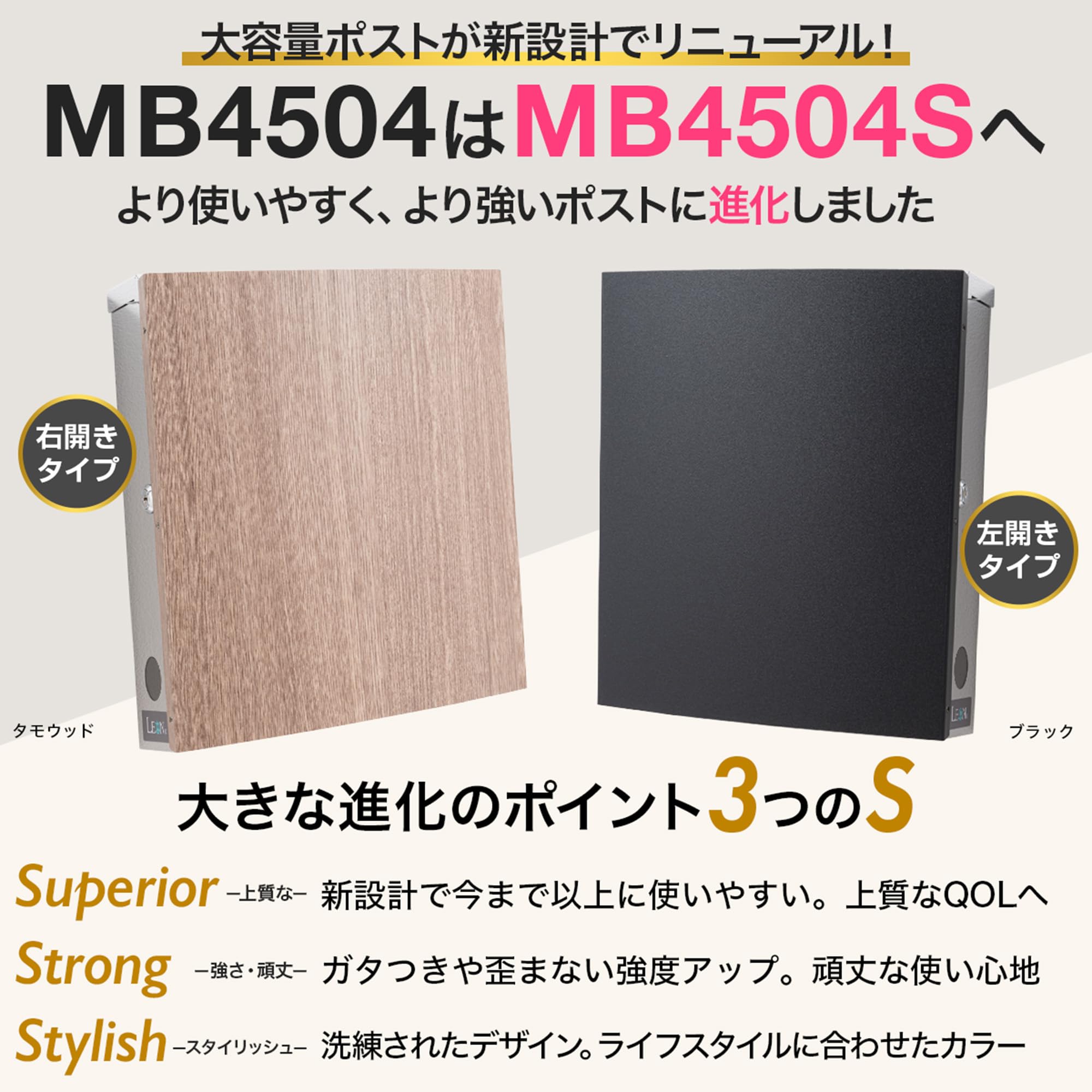 LEON (レオン) MB4504S 郵便受け レターパック A4対応 日本製 Amazon.co.jp: LEON (レオン) MB4504S ポスト 郵便ポスト 郵便受け